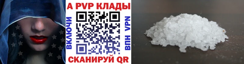 APVP VHQ  Купить где  Кувшиново 