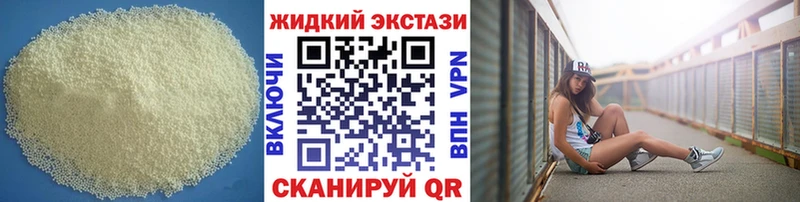 Бутират оксибутират  Купить закладки  Кувшиново 