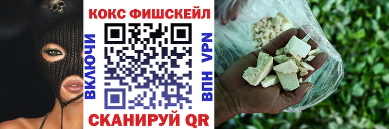 Cocaine Fish Scale Кувшиново