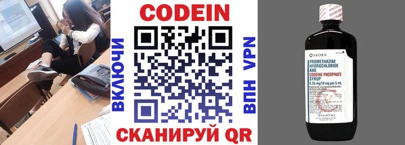 Кодеиновый сироп Lean напиток Lean (лин)  Купить где  Кувшиново 