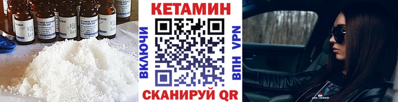 Купить  Кувшиново  КЕТАМИН VHQ 